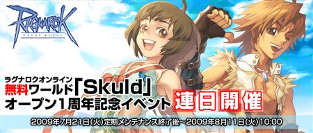 ���������꡼ No.005�Υ���ͥ������ / ��RO��RWC2009������ɽ���������ߥ����ȳ��ߡ�Skuld1��ǯ��ǰ