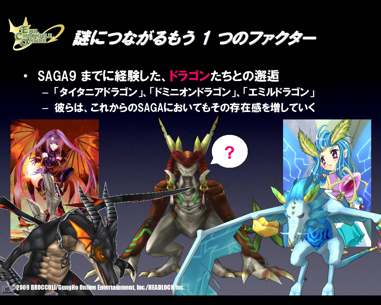 画像集 021 ガンホーフェスティバルにて Ro Eco グランディア オンライン の直近アップデート予定発表 画像集 021 ガンホーフェスティバルにて Ro Eco グランディア オンライン の直近アップデート予定発表