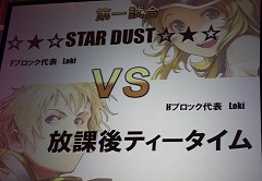 画像ギャラリー No.063のサムネイル画像 / 「ラグナロクオンライン」ファン感謝祭2010が開催。RJC2010はギルド“放課後ティータイム”が優勝(※5/4 内容を更新)