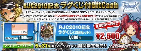 ���������꡼ No.001�Υ���ͥ������ / ��RO��BitCash�ȥ������⥢���ƥय���Υ��åȤ�Fami�ݡ��ȸ���ȯ��