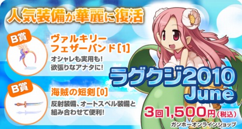 ���������꡼ No.001�Υ���ͥ������ / ��RO�׿͵������������뤲��֥饰����2010 June�פ�����ȯ��