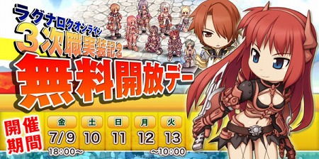 画像ギャラリー No.002のサムネイル画像 / プレイを始めるチャンス到来。「ラグナロクオンライン」,25番めの新ワールド「Norn」が7月6日15:00にオープン