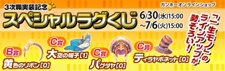 画像ギャラリー No.003のサムネイル画像 / プレイを始めるチャンス到来。「ラグナロクオンライン」,25番めの新ワールド「Norn」が7月6日15:00にオープン