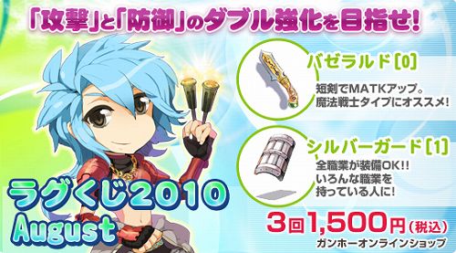 ���������꡼ No.001�Υ���ͥ������ / ��RO�ס���ʤɤ�������뿷���ʥ饰�����о졣8��24��ȯ�䳫��