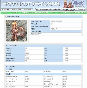 ���������꡼ No.005�Υ���ͥ������ / ��RO�ס�����SNS���ѥ���åס�������8���ȱ�����о�