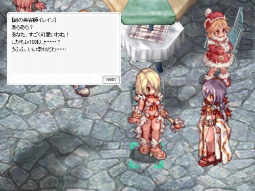 ���������꡼ No.009�Υ���ͥ������ / ��RO�ס�����SNS���ѥ���åס�������8���ȱ�����о�