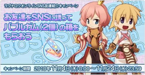 ���������꡼ No.003�Υ���ͥ������ / ��RO�ס�SNS���֥���ɾ���סֹ��������פȡȥǡ���Ϣư��