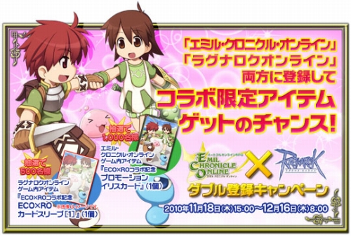 ���������꡼ No.003�Υ���ͥ������ / ��RO�ס�8��ǯ��ǰ�����裱�ƤȤ��ơ�ECO�פȥ���ܥ졼�����