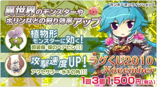 ���������꡼ No.001�Υ���ͥ������ / ��RO�פ˿�ʪ�Ϥ�Ũ�˶�����ĳ�Υإ��ԥ�ɤʤɤ�̥�Ϥο��饰����