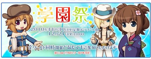 画像ギャラリー No.002のサムネイル画像 / 伝説の巨大ボス“魔王バフォメット”も参戦。「ラグナロクオンライン」の8周年は,内容盛りだくさんのアニバーサリーイベントで迎えよう