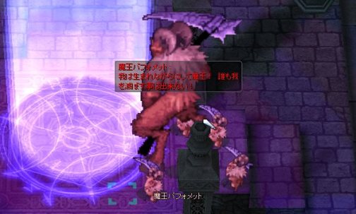 画像ギャラリー No.012のサムネイル画像 / 伝説の巨大ボス“魔王バフォメット”も参戦。「ラグナロクオンライン」の8周年は,内容盛りだくさんのアニバーサリーイベントで迎えよう