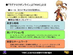 画像ギャラリー No.004のサムネイル画像 / 世界大会の勝ち方教えます。「ラグナロクオンライン」の世界大会RWCをテーマにしたガンホー中村氏による特別講演をレポート