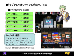 画像ギャラリー No.006のサムネイル画像 / 世界大会の勝ち方教えます。「ラグナロクオンライン」の世界大会RWCをテーマにしたガンホー中村氏による特別講演をレポート