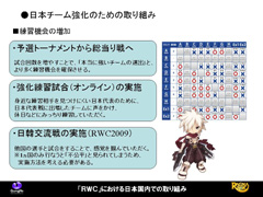 画像ギャラリー No.012のサムネイル画像 / 世界大会の勝ち方教えます。「ラグナロクオンライン」の世界大会RWCをテーマにしたガンホー中村氏による特別講演をレポート