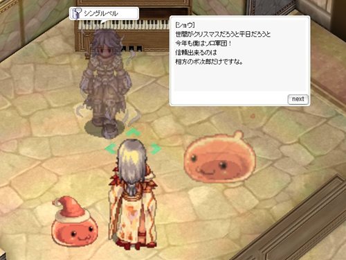 ���������꡼ No.003�Υ���ͥ������ / �פ��ФΥ��٥�Ȥ����̤ʥץ쥼��Ȥޤǡ���RO�פ�Xmas����äƤ���