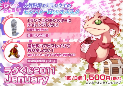 ���������꡼ No.001�Υ���ͥ������ / ��RO������ȯ��Ρȥ饰����2011 January�ɤ������뿷��������