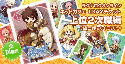 ���������꡼ No.005�Υ���ͥ������ / ��RO������ȯ��Ρȥ饰����2011 January�ɤ������뿷��������