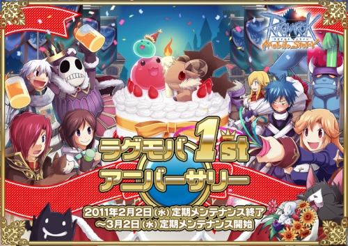 画像ギャラリー No.001のサムネイル画像 / 「RO Mobile Story」,イベントマップ「青の森」「黒の森」が再び開放