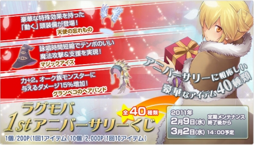 画像ギャラリー No.005のサムネイル画像 / 「RO Mobile Story」,イベントマップ「青の森」「黒の森」が再び開放