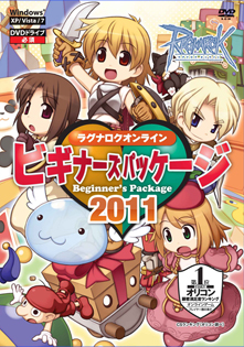 画像ギャラリー No.002のサムネイル画像 / 「ラグナロクオンライン」の“ビギナーズパッケージ2011”が3月25日にリリース&「RJC2011」予選の戦いを収めたDVDが4月15日に発売予定