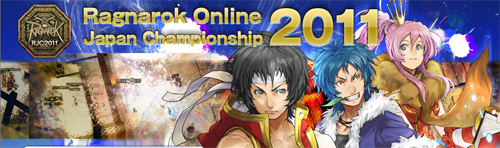 画像ギャラリー No.035のサムネイル画像 / RJC2011決勝トーナメントに出場する8チームがついに決定。予選ブロック決勝の模様をレポート