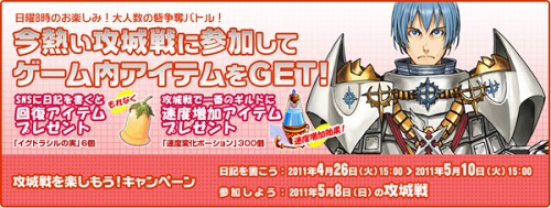 画像ギャラリー No.009のサムネイル画像 / 「ラグナロクオンライン」,4週連続イベント&春の6大キャンペーン情報