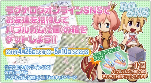 画像ギャラリー No.010のサムネイル画像 / 「ラグナロクオンライン」,4週連続イベント&春の6大キャンペーン情報
