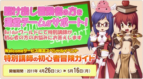 画像ギャラリー No.013のサムネイル画像 / 「ラグナロクオンライン」,4週連続イベント&春の6大キャンペーン情報