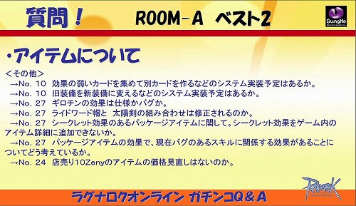 ꡼ No.009Υͥ / ROץ쥤䡼μ˱ĥåդ٥ȡ֥饰ʥ饤 Q&Aץݡ