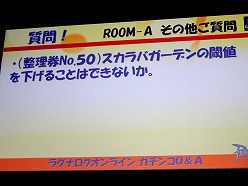 ꡼ No.017 | ROץ쥤䡼μ˱ĥåդ٥ȡ֥饰ʥ饤 Q&Aץݡ