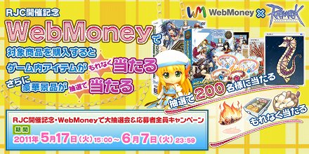 ���������꡼ No.003�Υ���ͥ������ / �֥饰�ʥ�������饤��ס���RJC2011�פ�ͥ������ɤ�ͽ�ۤ���50ǯʬ�Υץ쥤�����åȤ�ʬ�����褦