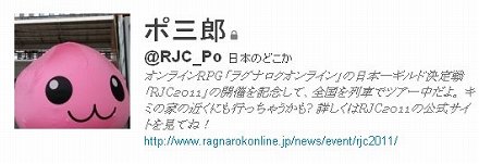 ���������꡼ No.004�Υ���ͥ������ / �֥饰�ʥ�������饤��ס���RJC2011�פ�ͥ������ɤ�ͽ�ۤ���50ǯʬ�Υץ쥤�����åȤ�ʬ�����褦