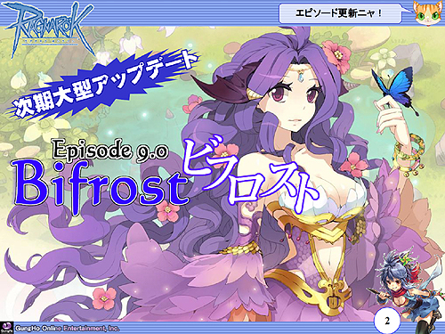 ꡼ No.002 | ֥饰ʥ饤ץե󥹾󡣺ΡEpisode9.0 BifrostפRWCκǿ󡤤˥֥饦֥饰ʥ饤 ɥޥפȯɽ
