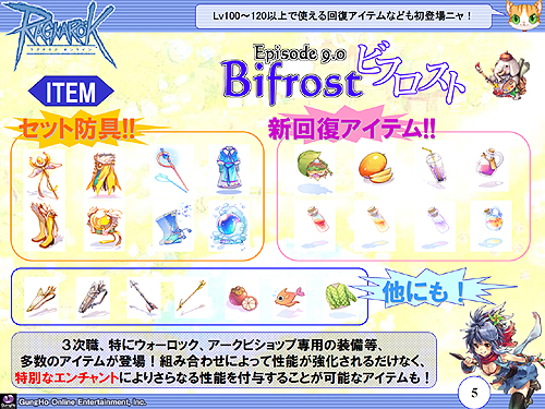 ꡼ No.006 | ֥饰ʥ饤ץե󥹾󡣺ΡEpisode9.0 BifrostפRWCκǿ󡤤˥֥饦֥饰ʥ饤 ɥޥפȯɽ