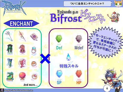 ꡼ No.007 | ֥饰ʥ饤ץե󥹾󡣺ΡEpisode9.0 BifrostפRWCκǿ󡤤˥֥饦֥饰ʥ饤 ɥޥפȯɽ