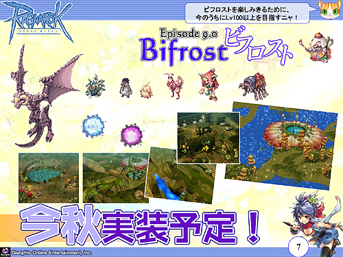 ꡼ No.008 | ֥饰ʥ饤ץե󥹾󡣺ΡEpisode9.0 BifrostפRWCκǿ󡤤˥֥饦֥饰ʥ饤 ɥޥפȯɽ