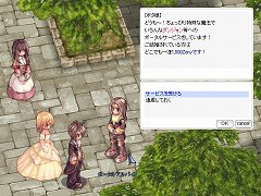 ���������꡼ No.004�Υ���ͥ������ / ��RO�פǷ뺧��岡�������LoveLoveWedding�����פ��»�