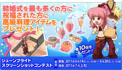 ���������꡼ No.006�Υ���ͥ������ / ��RO�פǷ뺧��岡�������LoveLoveWedding�����פ��»�