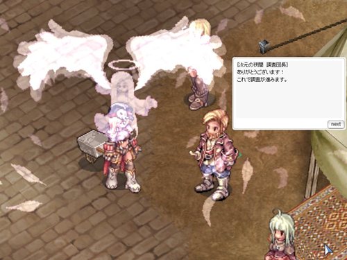 ���������꡼ No.008�Υ���ͥ������ / ��RO�ץ����󥸥��٥�ȡ�DimensionDiver ���۳������ϡ��פ���������