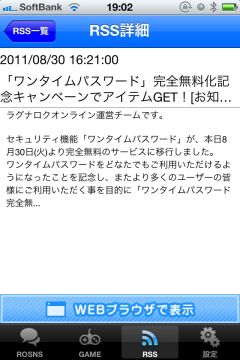 ���������꡼ No.006�Υ���ͥ������ / �֥饰�ʥ�������饤��ס�SNS�˴�ñ��³�Ǥ��륹�ޥۥ��ץ̵꤬�����о�