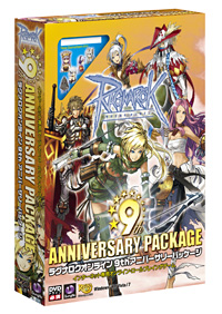 画像ギャラリー No.008のサムネイル画像 / 「ラグナロクオンライン 9thアニバーサリーパッケージ」が2011年12月1日に発売決定。全国家電量販店やネットショップなどで予約受付も開始