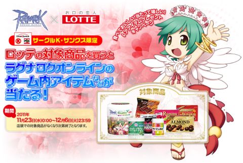 ���������꡼ No.002�Υ���ͥ������ / ��RO�ס���������K���󥯥��ǥ��åƤξ��ʤ���äƸ��ꥢ���ƥ�����ꤷ�褦