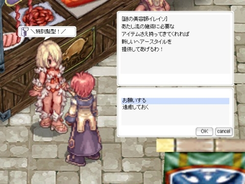 ���������꡼ No.005�Υ���ͥ������ / ��RO�ס��ե��å���󥳥�ƥ��Ȥ򳫺š�ͥ���Ԥϡ�ͺ��Ϻ�׻�ˤ�륤�饹�Ȳ���