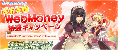 ���������꡼ No.001�Υ���ͥ������ / ��RO�ס��֥饰�����פ�12��22��������䡣WebMoney���������ڡ����»�