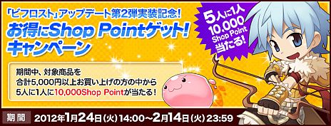 ���������꡼ No.009�Υ���ͥ������ / �֥饰�ʥ�������饤��ס�1��31���ˡ֥ӥե����ȥ��åץǡ�����2�ơפ�»ܡ��������ƥ�֥����ƥ��ե����ȥ�������ȡפʤɤξ�������