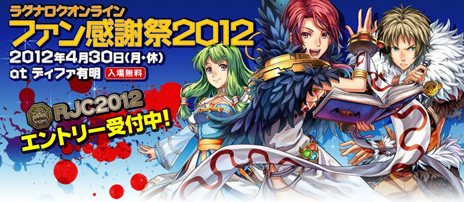 ���������꡼ No.005�Υ���ͥ������ / ��RO�ץ��åץǡ��ȡ֥����롼�ɳ����Իԡפ�2��28���������ե��󴶼պפ�4��30�����ŷ��ꡣ��RJC2012�פΥ���ȥ꡼���������ե�������