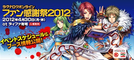 ���������꡼ No.001�Υ���ͥ������ / �֥饰�ʥ�������饤��ץ��ե饤�󥤥٥�ȡ֥ե��󴶼պ�2012�פΥ��ơ����������塼��ʤɤ�����������21��00���˥����Ǹ������Ȥ��ۿ���