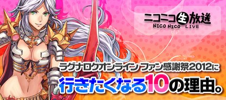 ���������꡼ No.009�Υ���ͥ������ / �֥饰�ʥ�������饤��ץ��ե饤�󥤥٥�ȡ֥ե��󴶼պ�2012�פΥ��ơ����������塼��ʤɤ�����������21��00���˥����Ǹ������Ȥ��ۿ���