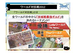 ꡼ No.003Υͥ / 2012ǯ5齩ޤǤΥåץǡͽ꤬ȯɽˡ֥饰ʥ饤ե󴶼պ2012ROե󥹥ݡ