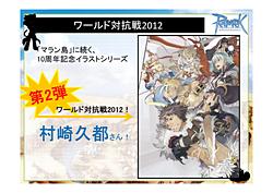 ꡼ No.004Υͥ / 2012ǯ5齩ޤǤΥåץǡͽ꤬ȯɽˡ֥饰ʥ饤ե󴶼պ2012ROե󥹥ݡ